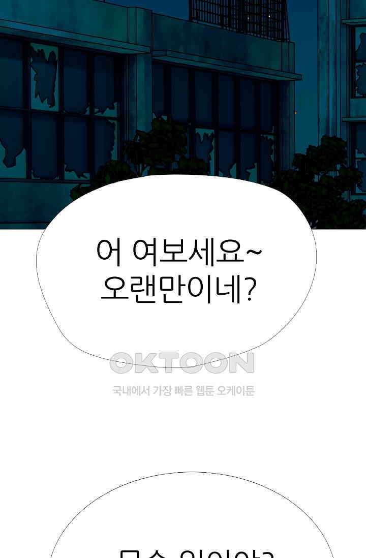 고교최강 365화 6