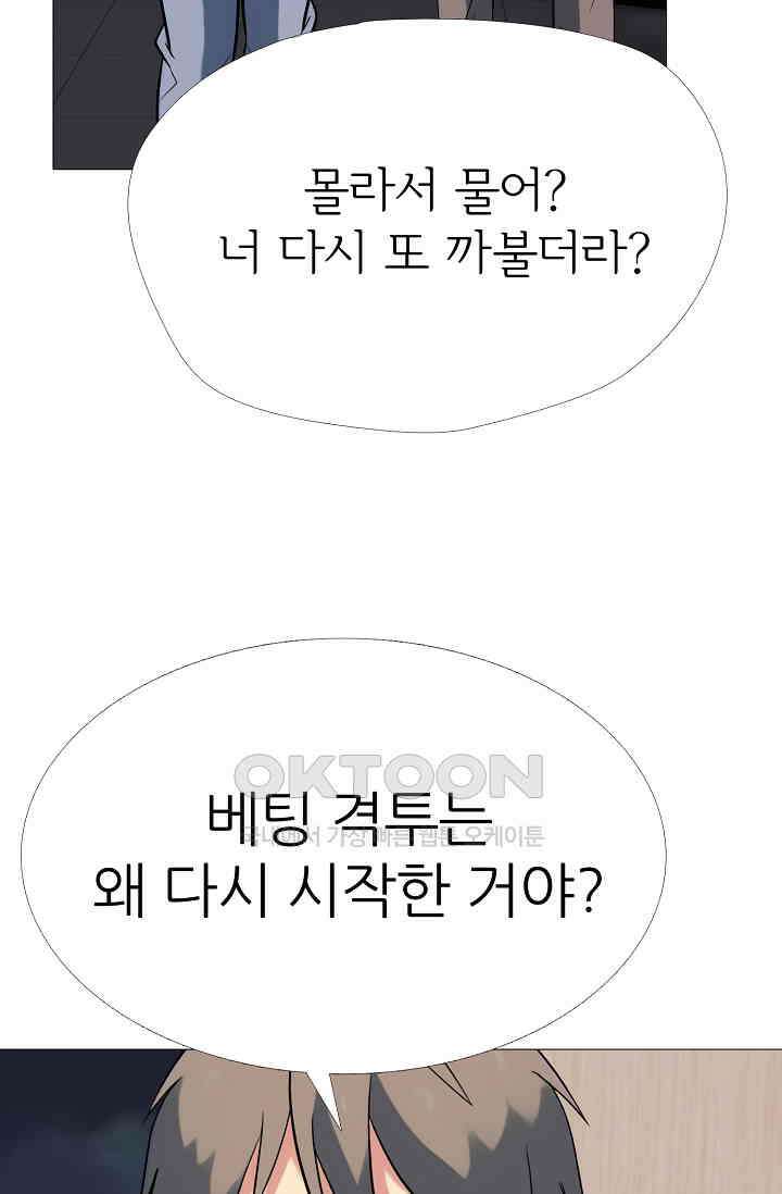 고교최강 365화 8