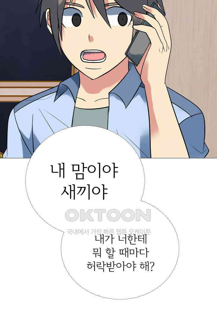 고교최강 365화 9