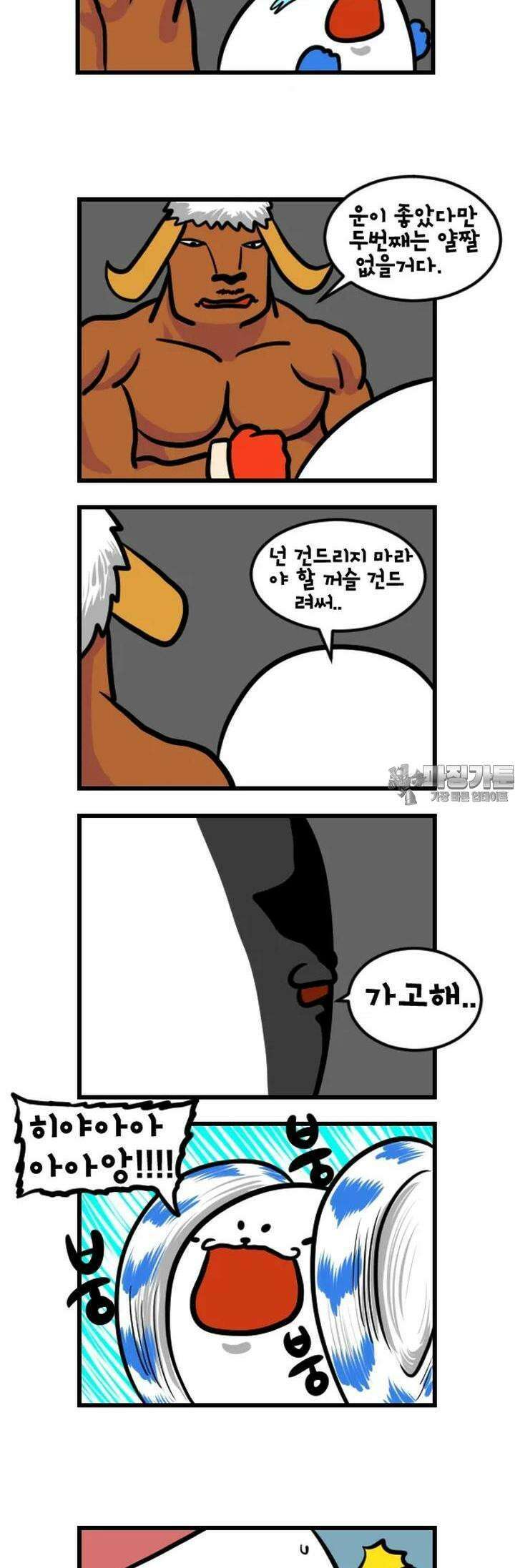 하푸하푸 108화 2