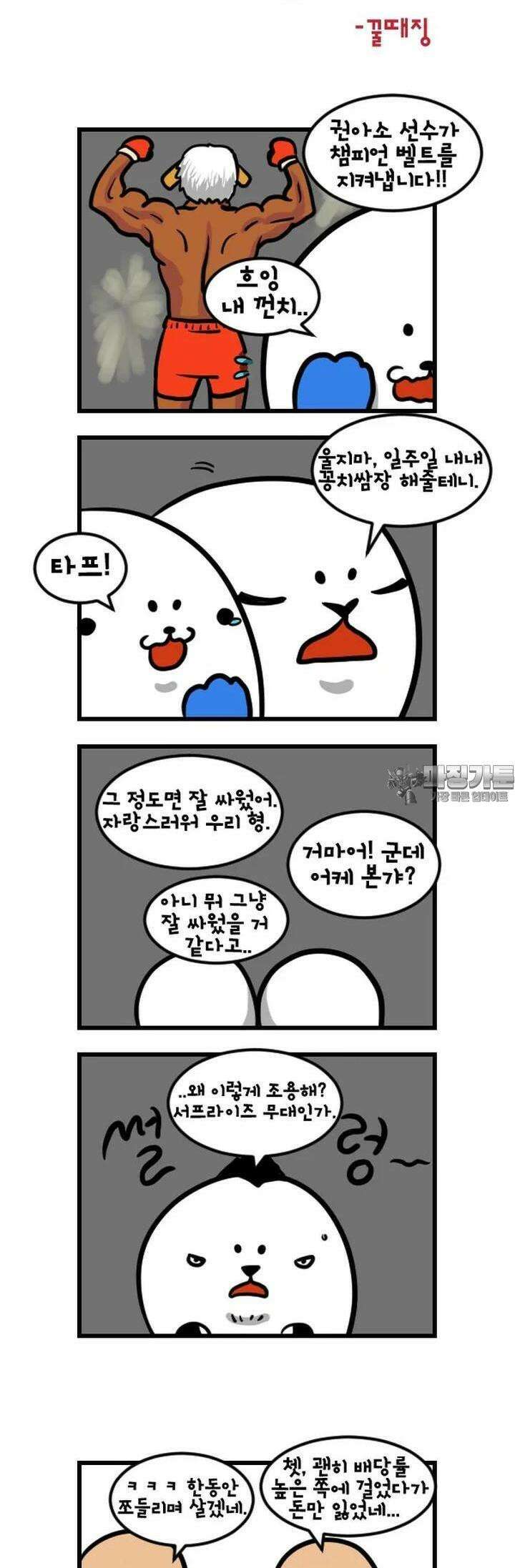 하푸하푸 108화 4
