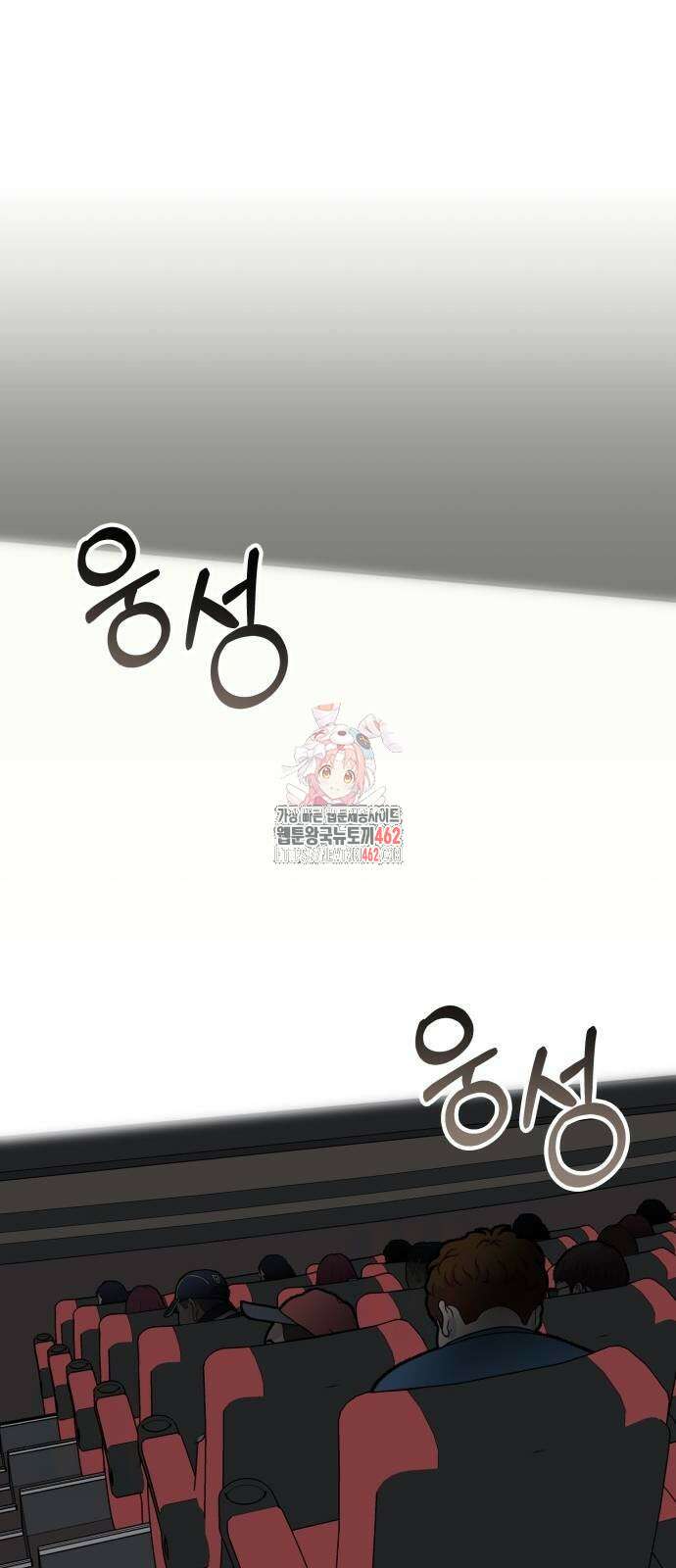대뜸 착각당했다 괴물 천재배우로 24화 1