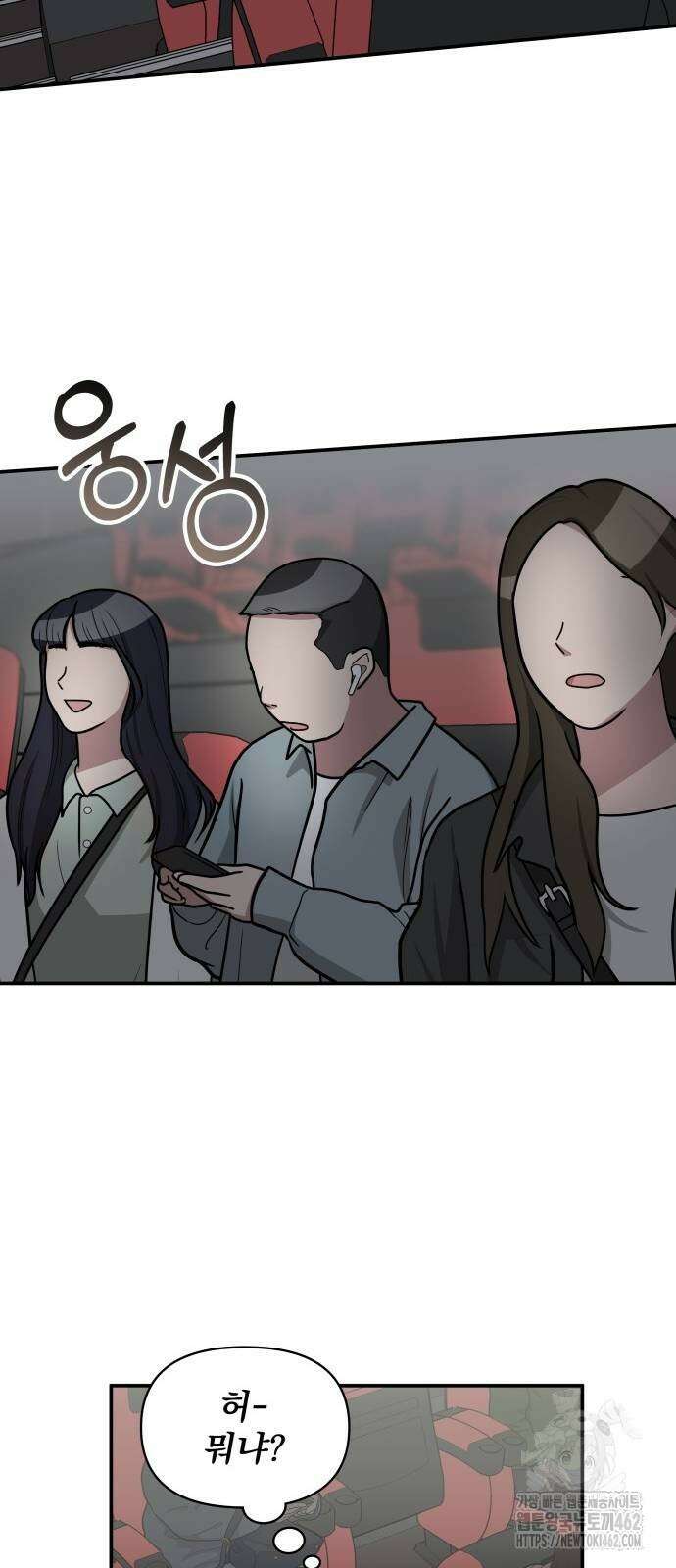 대뜸 착각당했다 괴물 천재배우로 24화 2