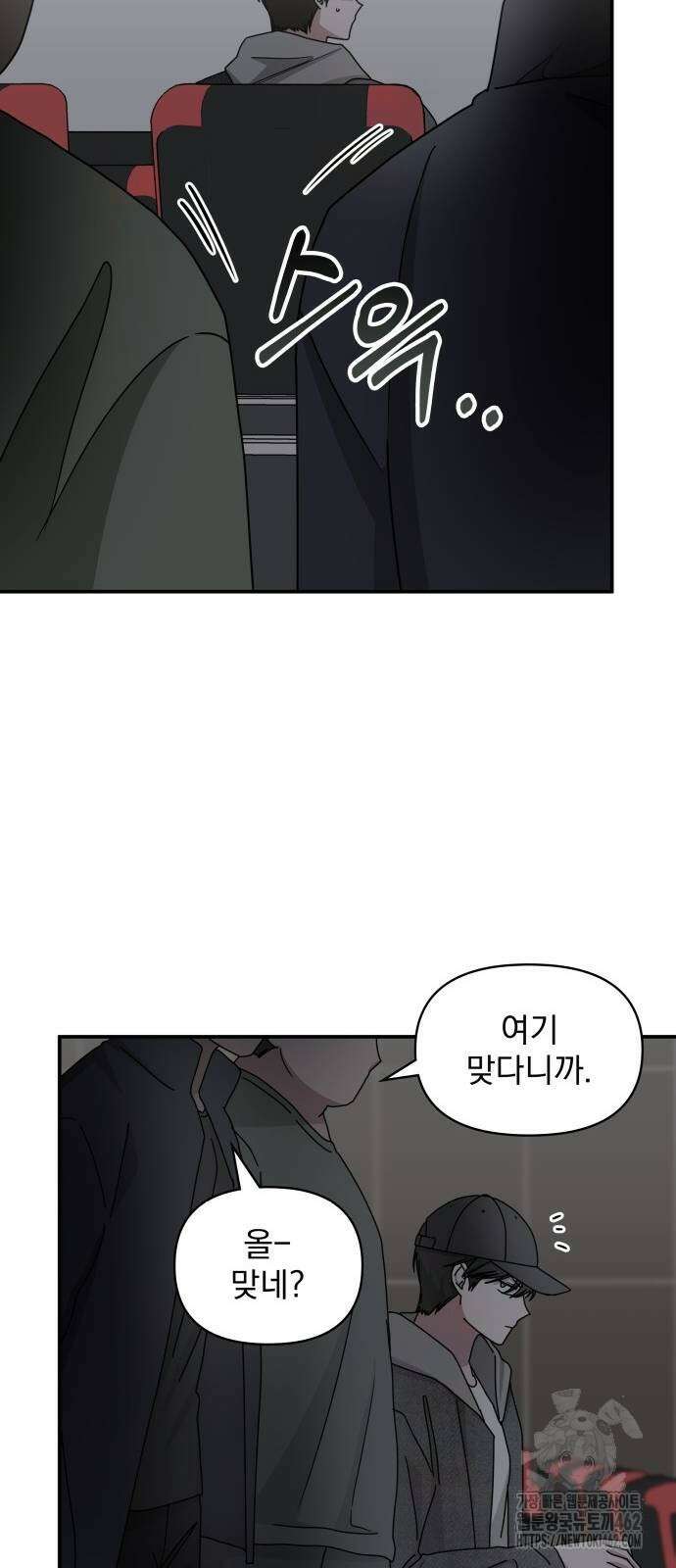 대뜸 착각당했다 괴물 천재배우로 24화 5