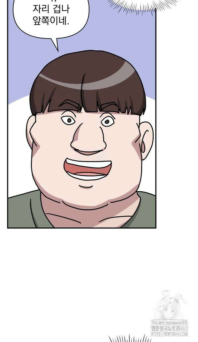 대뜸 착각당했다 괴물 천재배우로 24화 9