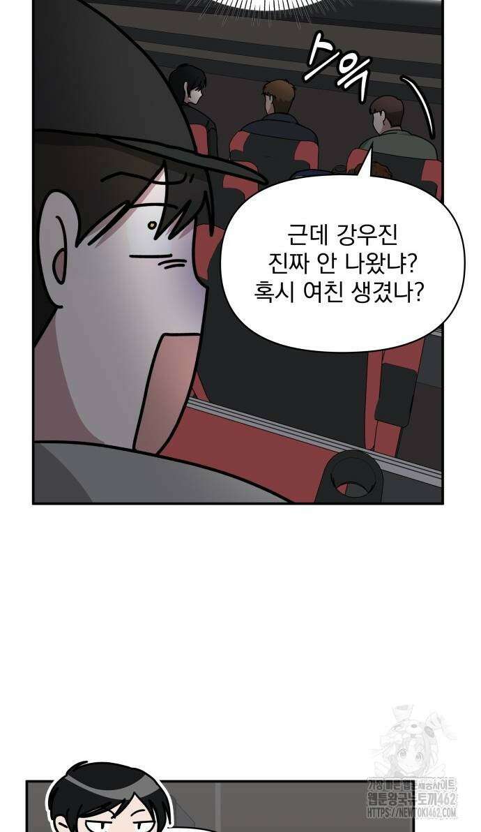 대뜸 착각당했다 괴물 천재배우로 24화 12