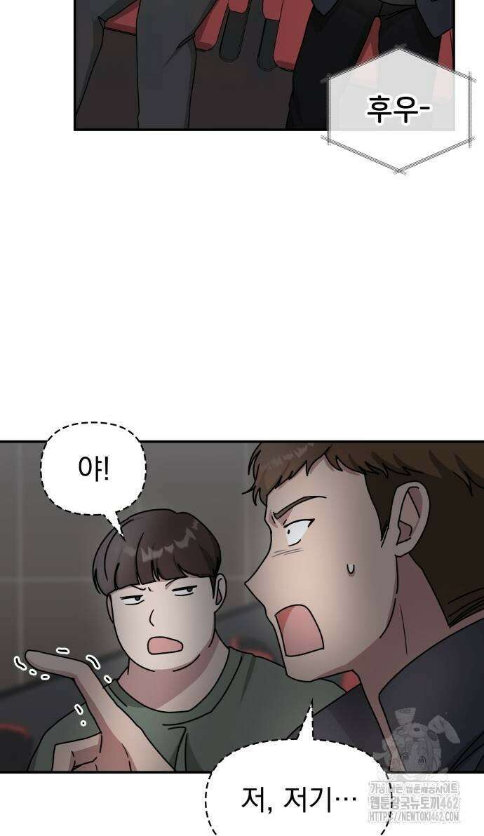 대뜸 착각당했다 괴물 천재배우로 24화 15