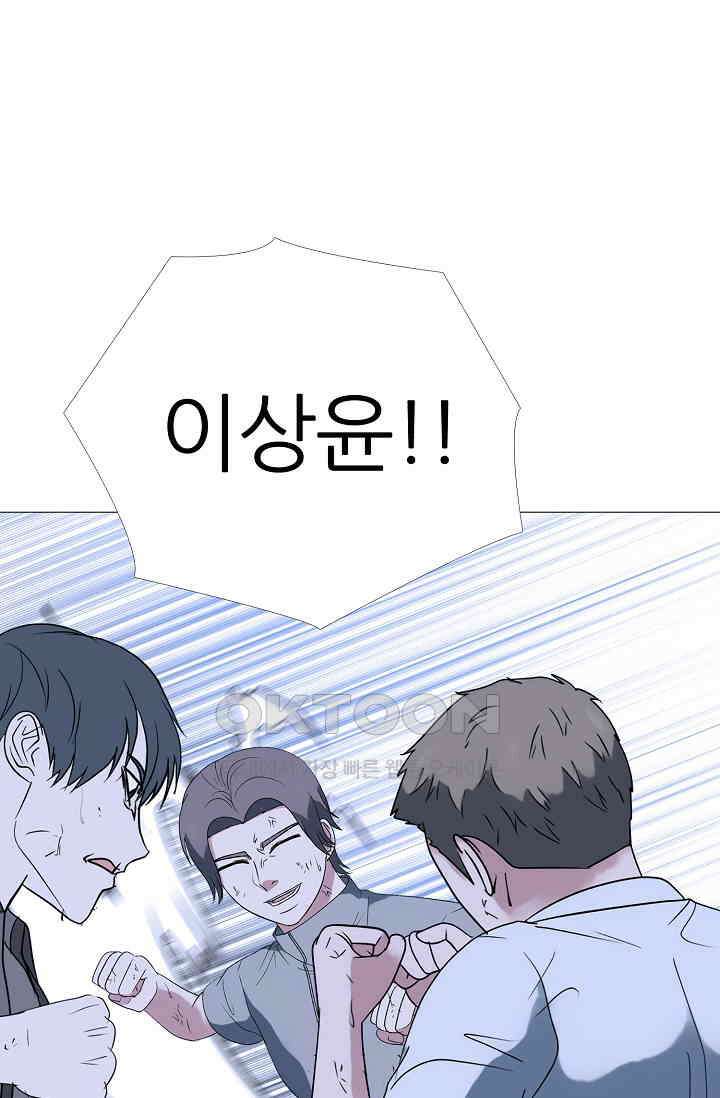 고교최강 385화 1