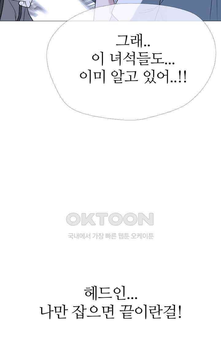 고교최강 385화 2
