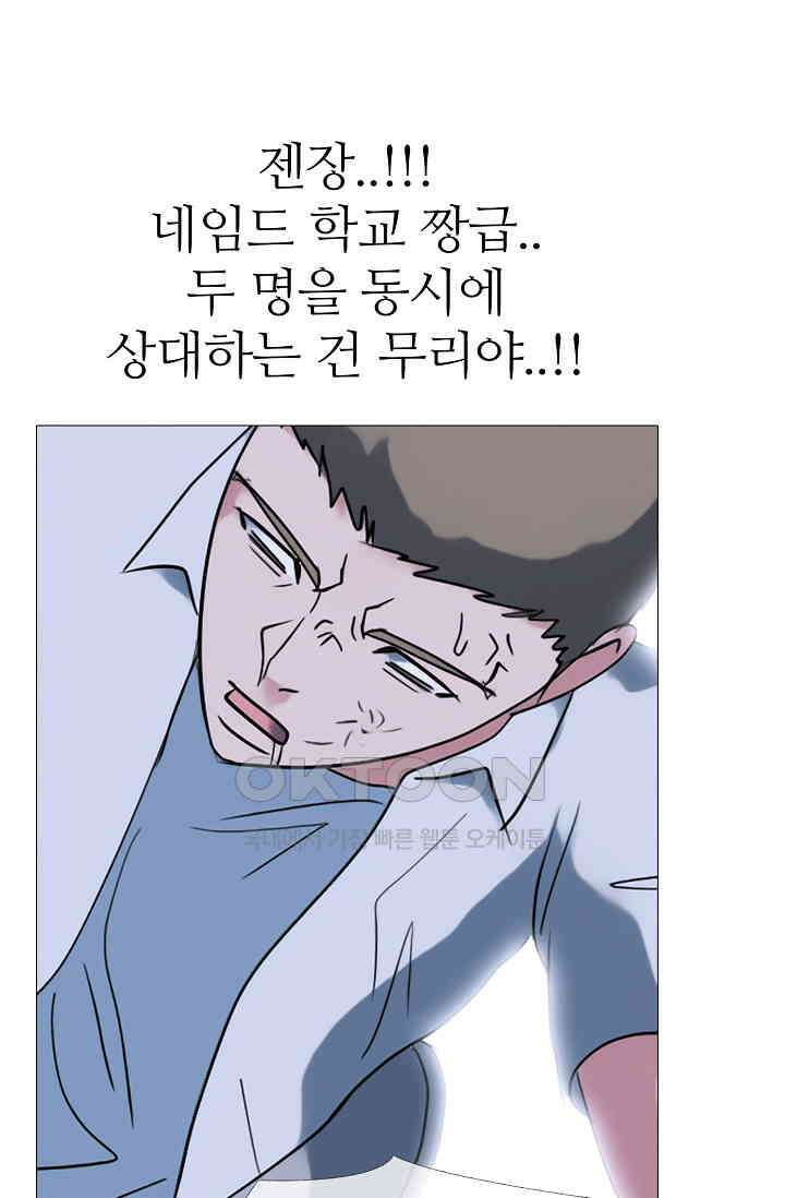 고교최강 385화 10