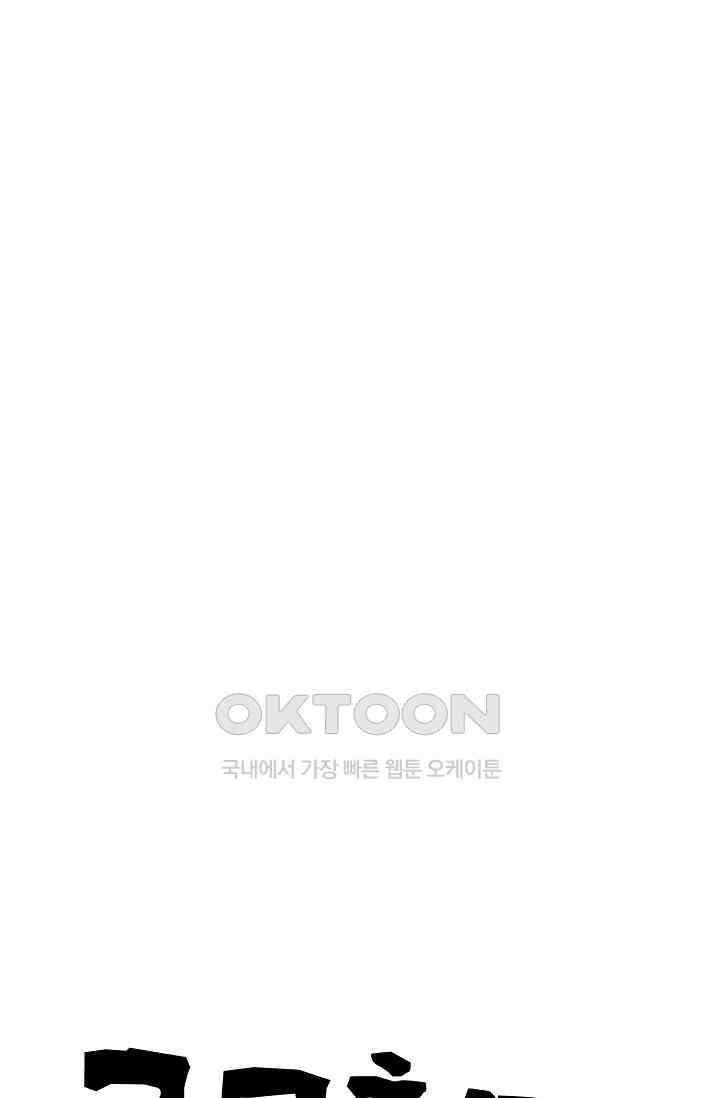고교최강 392화 5