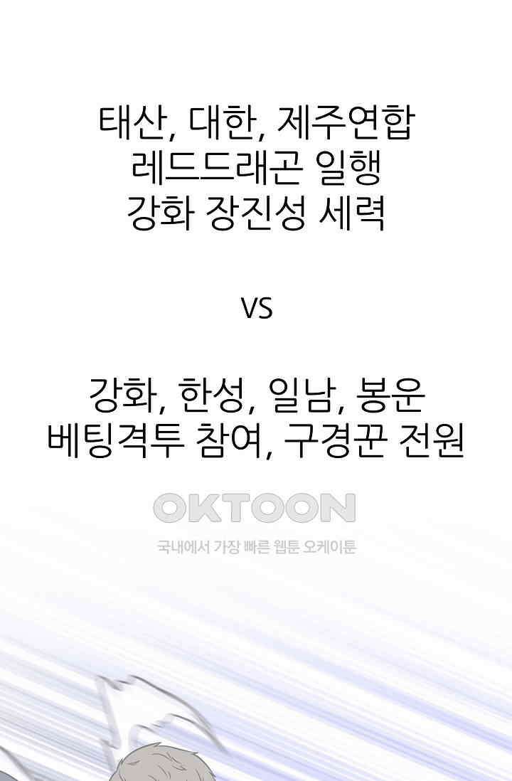 고교최강 392화 9