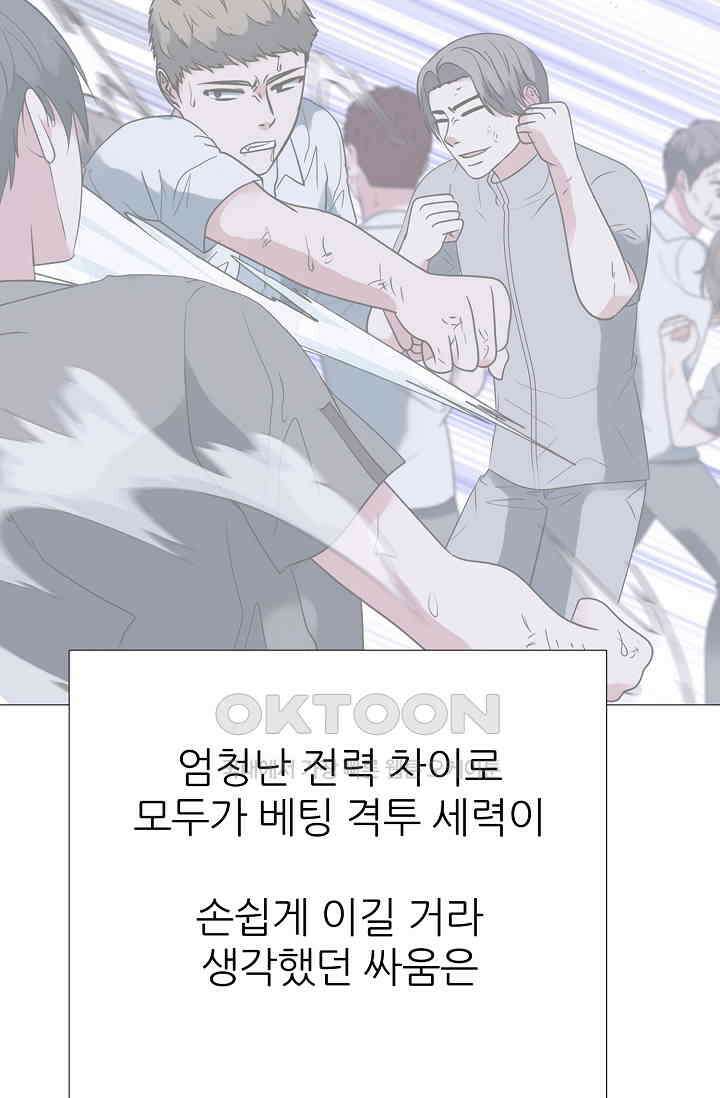 고교최강 392화 10