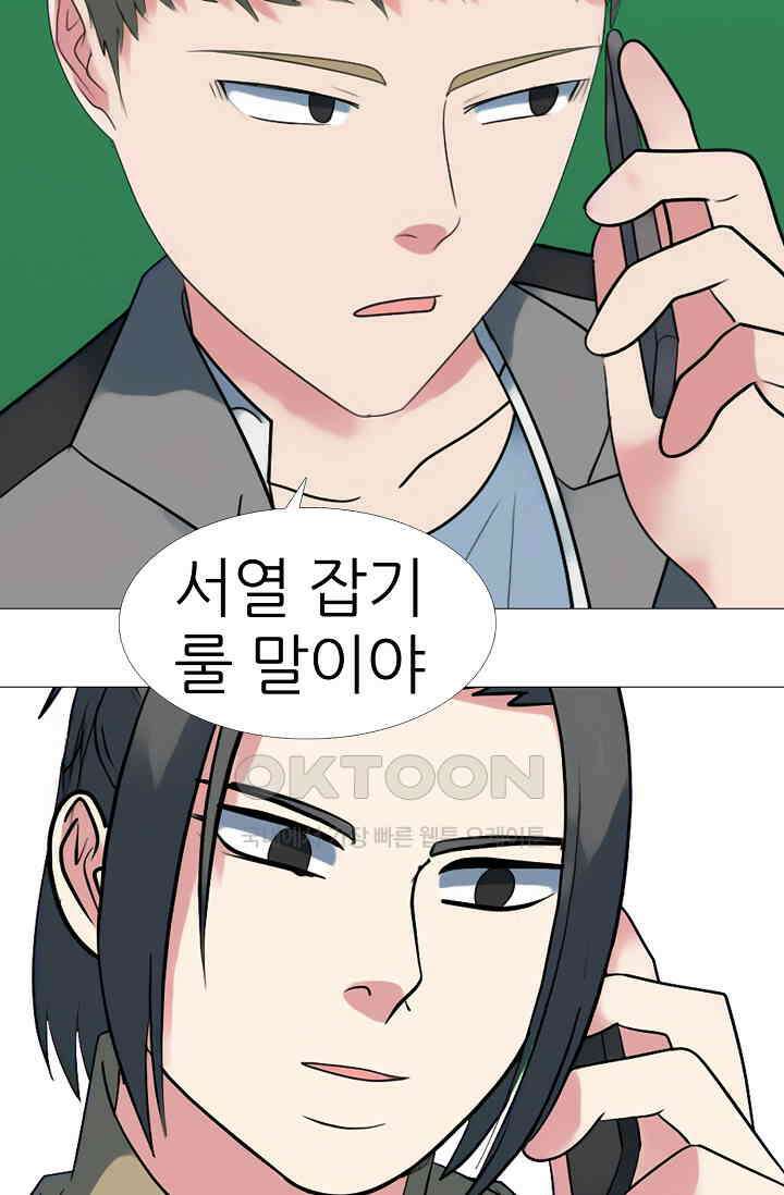 고교최강 397화 3