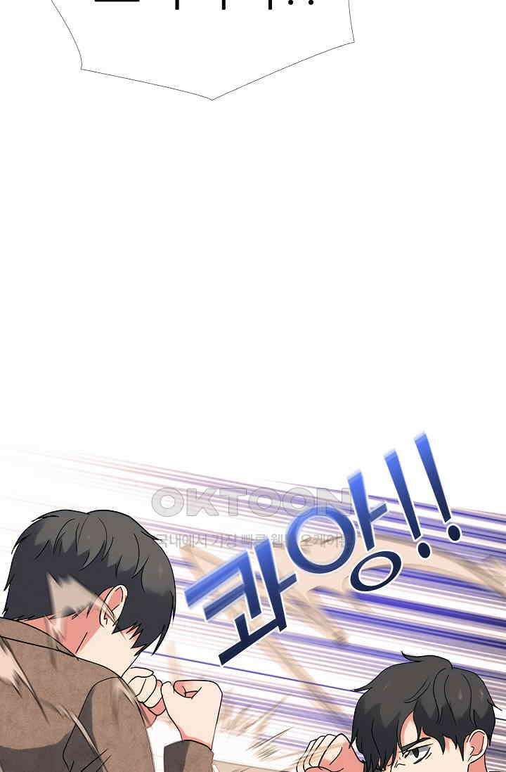 고교최강 397화 6
