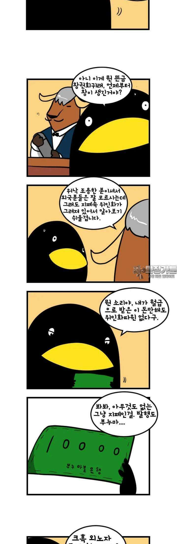 하푸하푸 127화 2