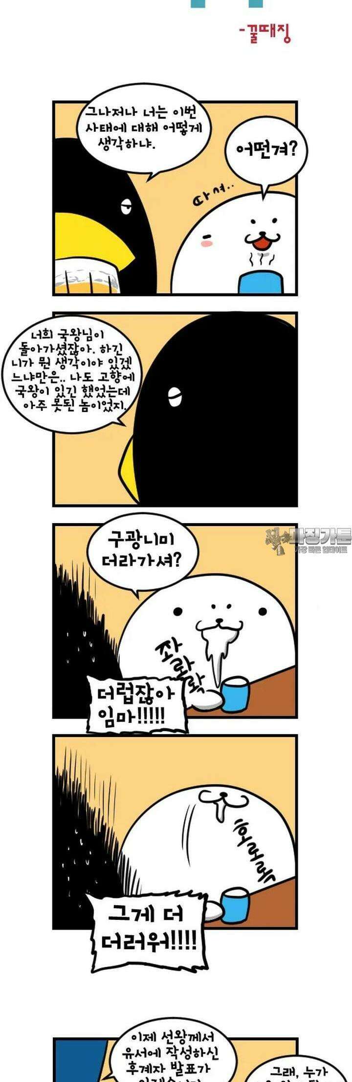 하푸하푸 127화 4