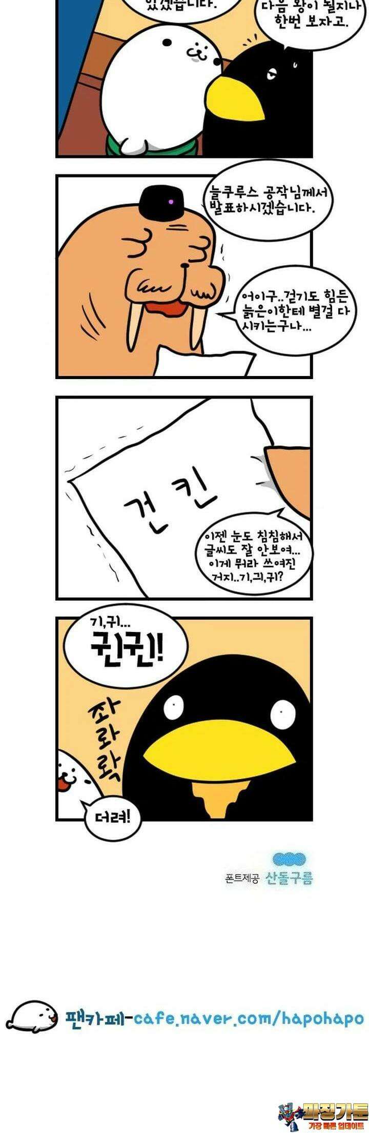 하푸하푸 127화 5