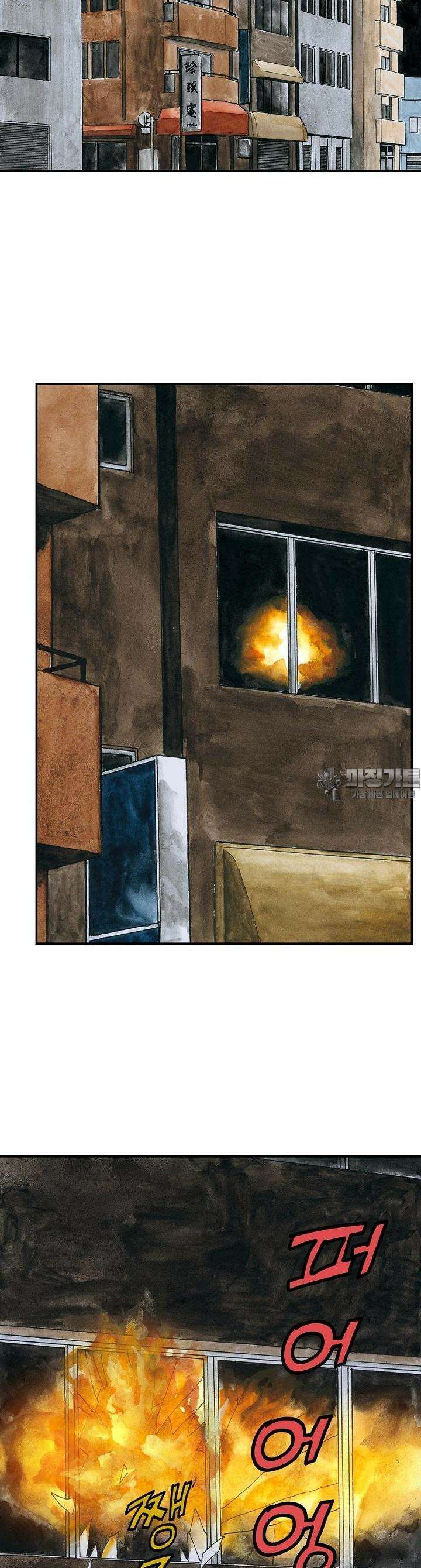 기생수 158화 2