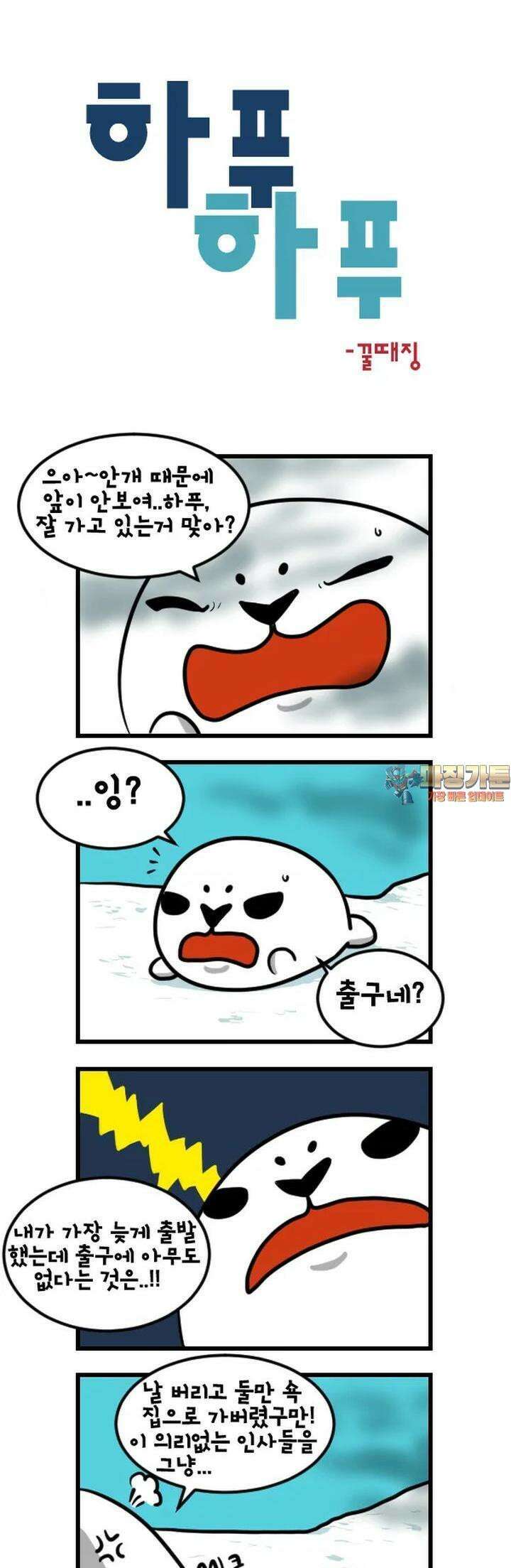 하푸하푸 138화 1