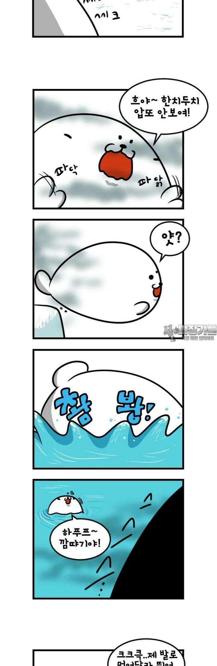 하푸하푸 138화 2