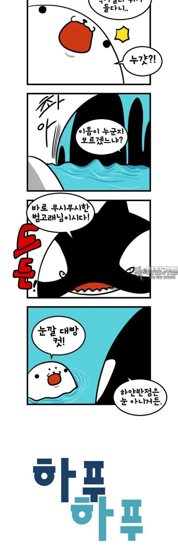 하푸하푸 138화 3