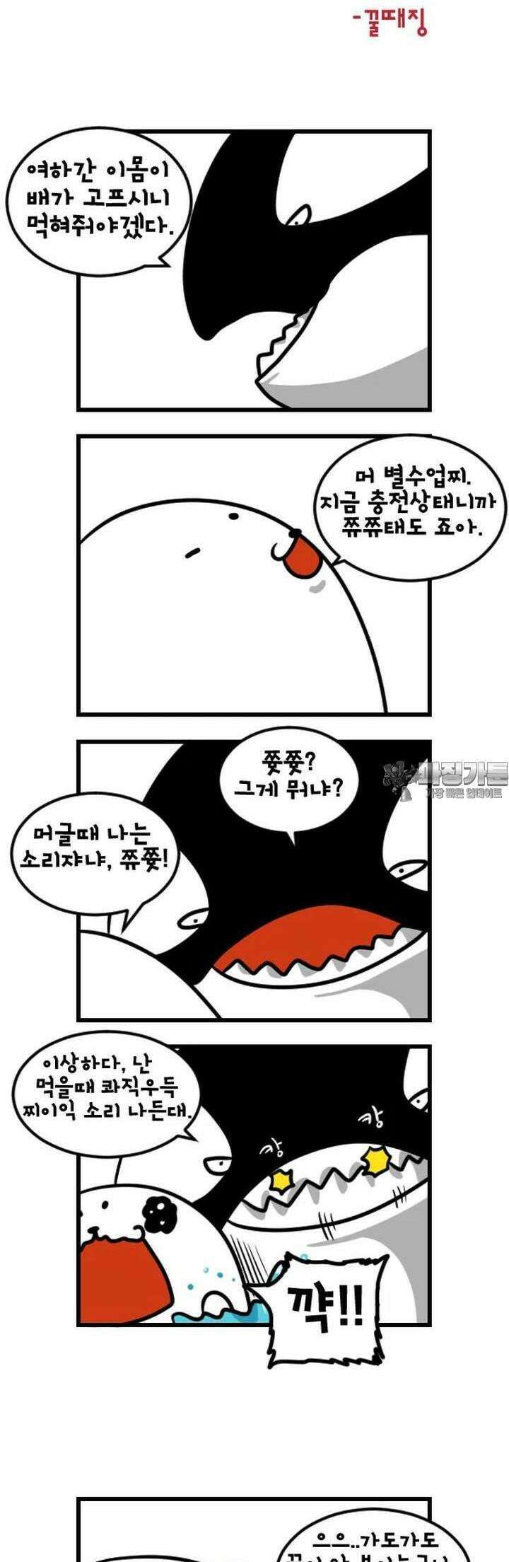 하푸하푸 138화 4