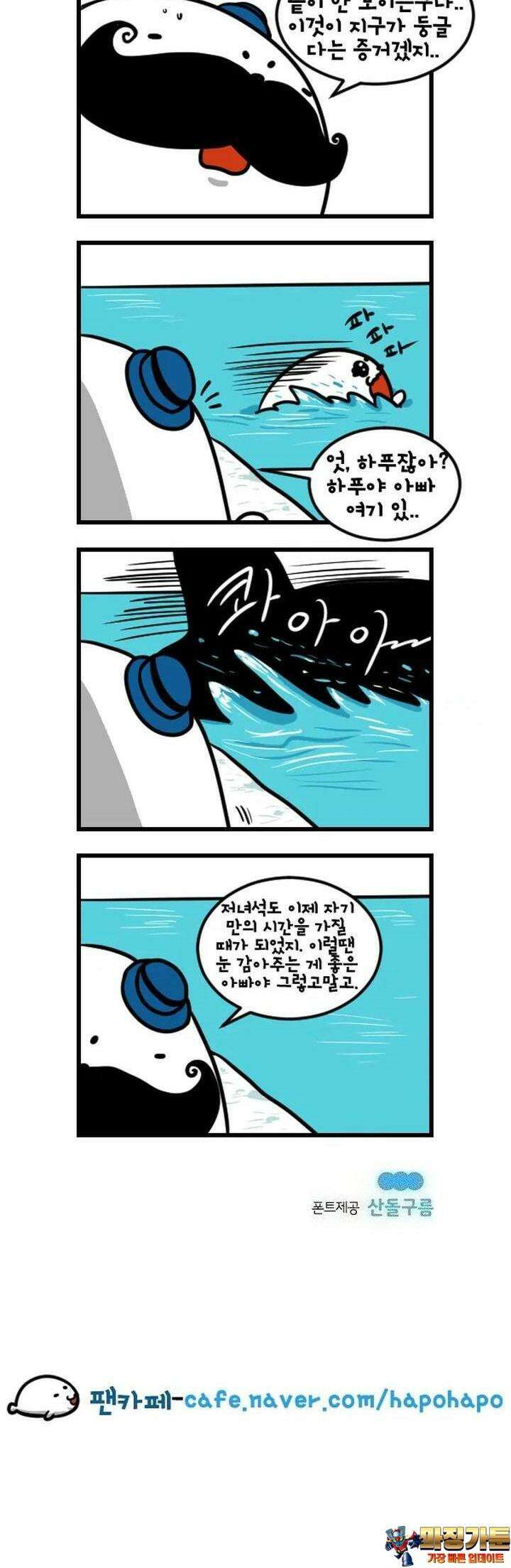 하푸하푸 138화 5