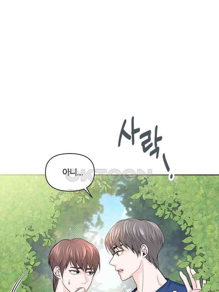 갓츄! 원더랜드 6화 1