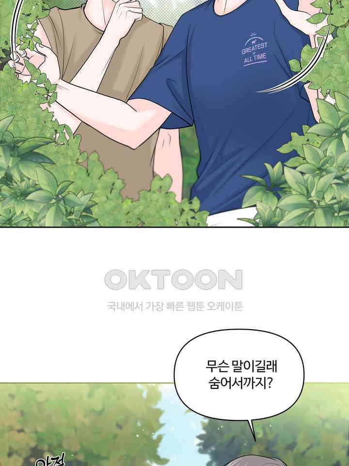 갓츄! 원더랜드 6화 2