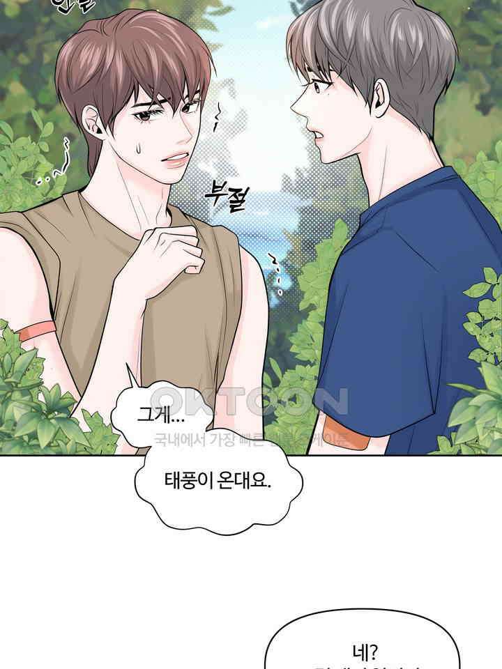 갓츄! 원더랜드 6화 3