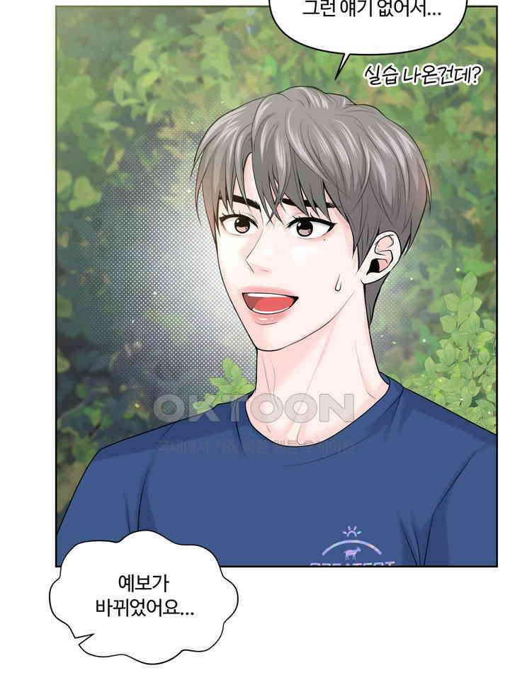 갓츄! 원더랜드 6화 4