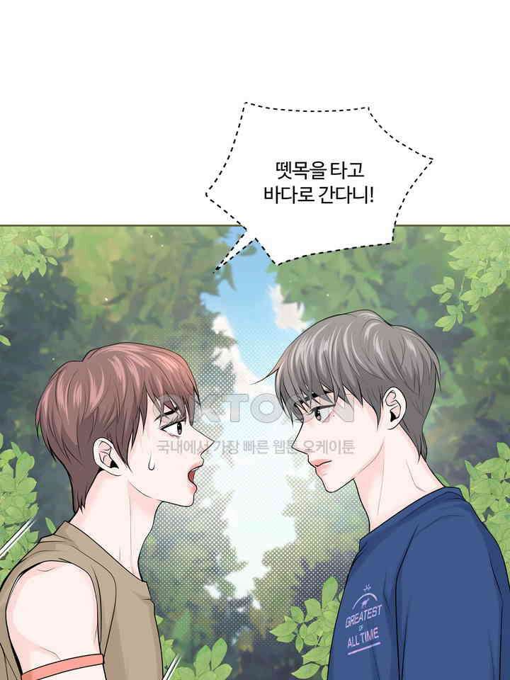 갓츄! 원더랜드 6화 5