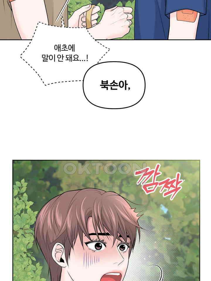 갓츄! 원더랜드 6화 6
