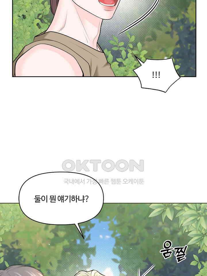 갓츄! 원더랜드 6화 7