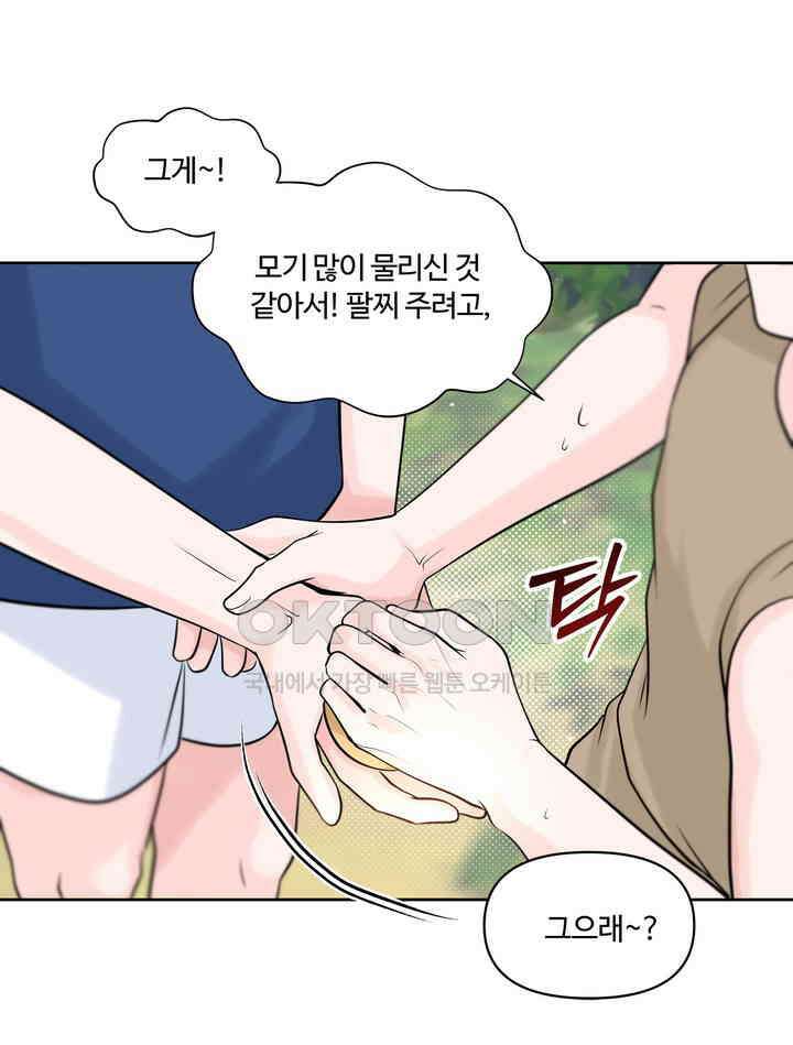 갓츄! 원더랜드 6화 9