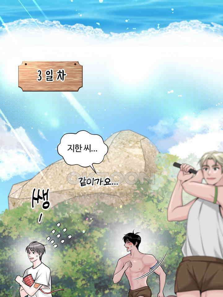 갓츄! 원더랜드 6화 14