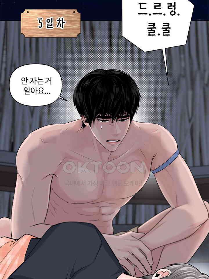 갓츄! 원더랜드 6화 17