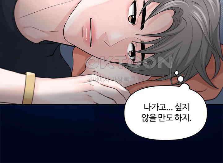 갓츄! 원더랜드 6화 19