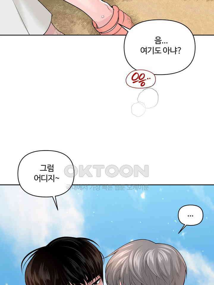 갓츄! 원더랜드 21화 2