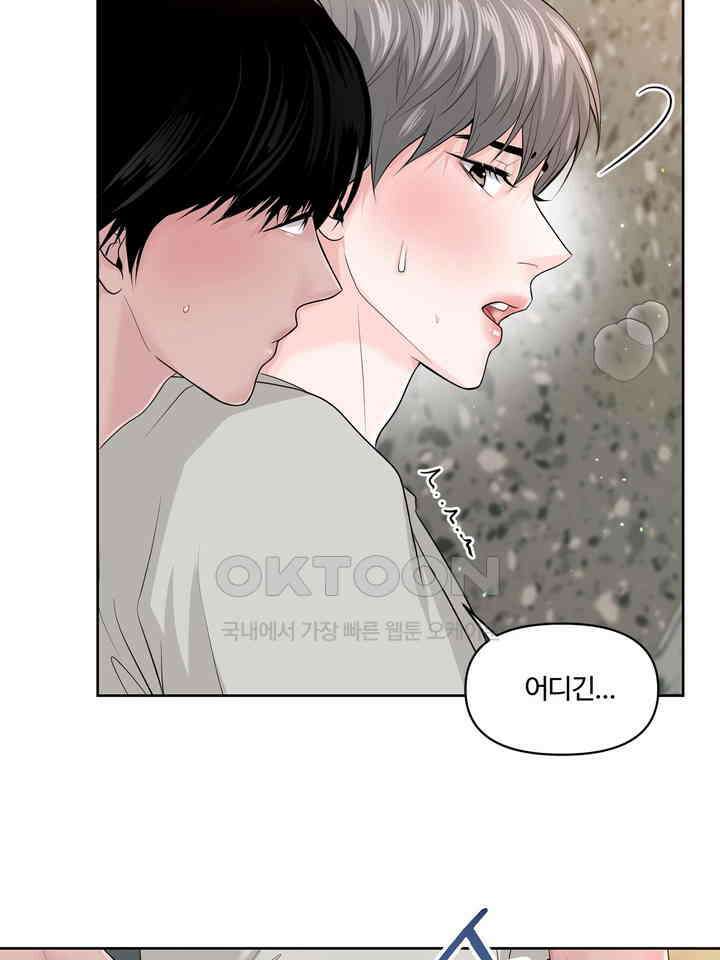 갓츄! 원더랜드 21화 4