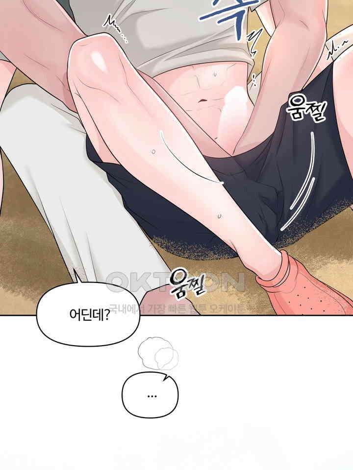 갓츄! 원더랜드 21화 5