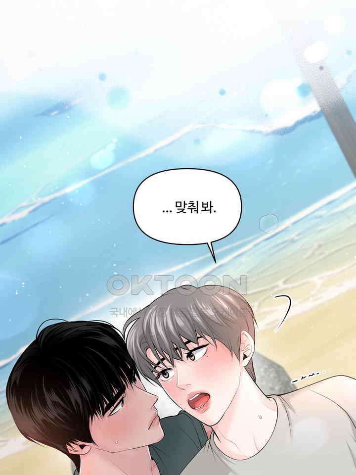 갓츄! 원더랜드 21화 6