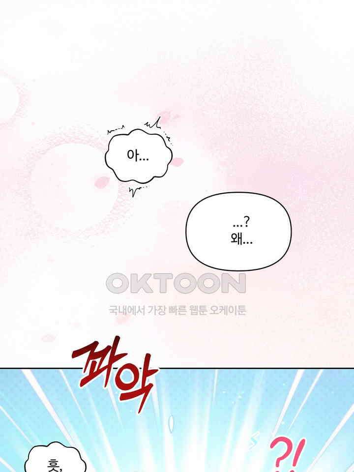 갓츄! 원더랜드 21화 10