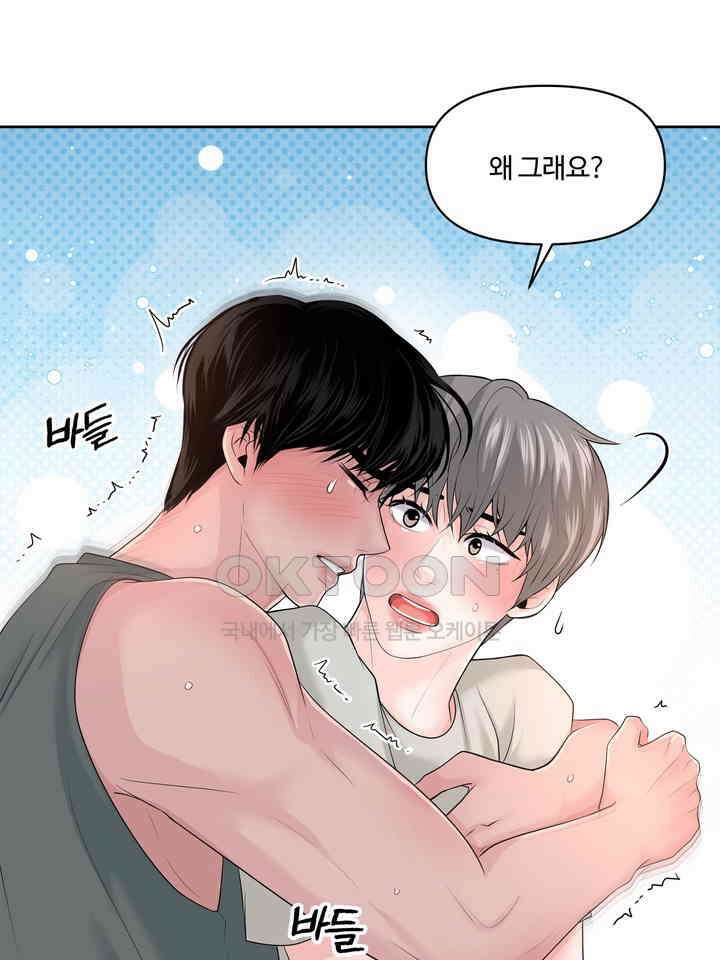 갓츄! 원더랜드 21화 12