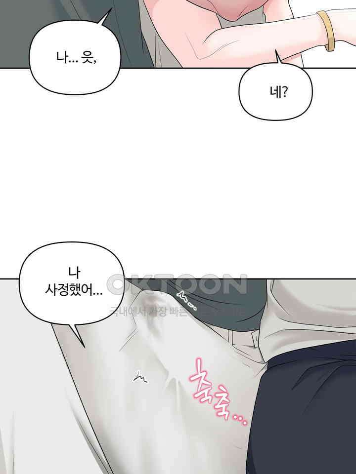 갓츄! 원더랜드 21화 13