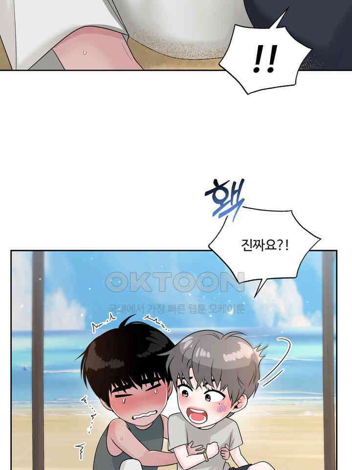 갓츄! 원더랜드 21화 14