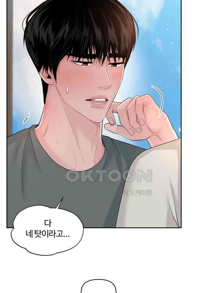 갓츄! 원더랜드 21화 16