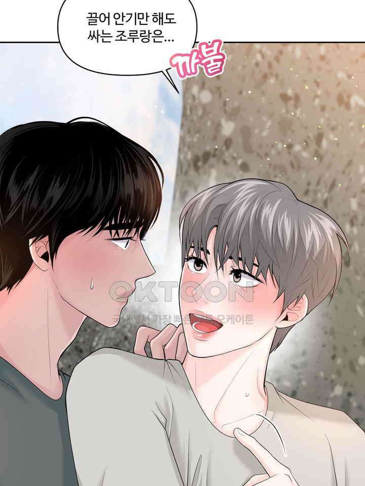 갓츄! 원더랜드 21화 18