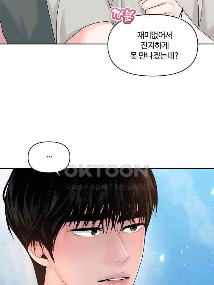 갓츄! 원더랜드 21화 19
